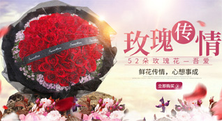 广东汕头市潮阳区金浦街道鲜花速递